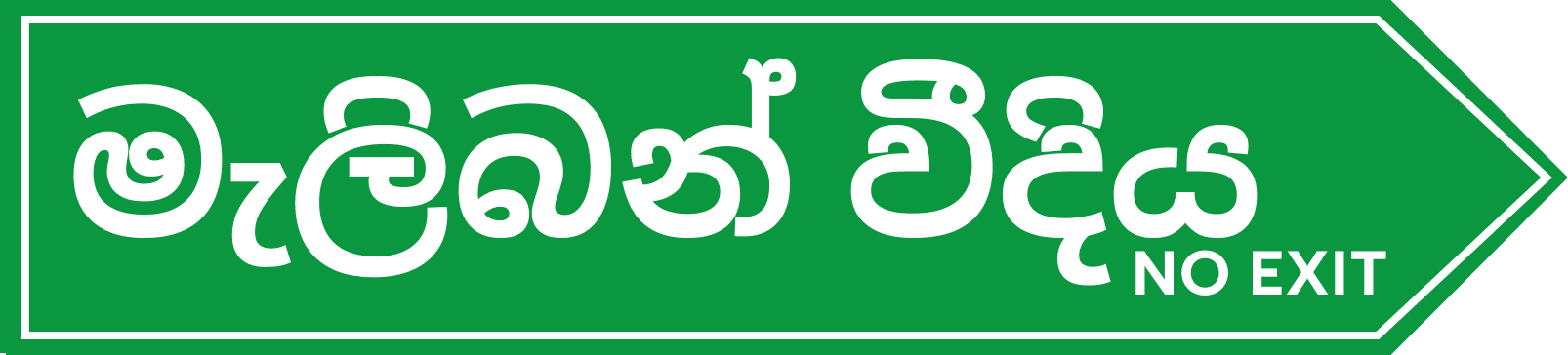 MalibanStreet